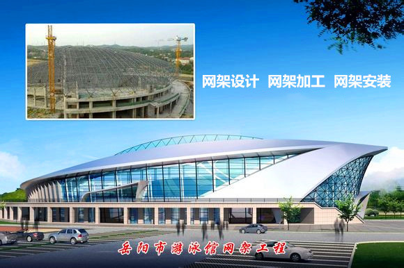 许昌采光顶网架结构工程